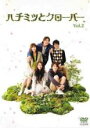 【中古】DVD▼ハチミツとクローバー TVドラマ版 2(第3話、第4話) レンタル落ち