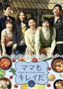 【中古】DVD▼ママもキレイだ 38(第149話〜第152話) 字幕のみ レンタル落ち