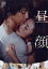 【中古】DVD▼昼顔 レンタル落ち 549円