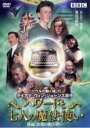 【中古】DVD▼ハワードと七人の魔法使い 後編 レンタル落ち