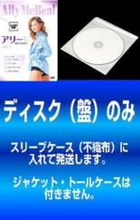 全巻セット【中古】DVD 【訳あり】アリー my Love フィフス シーズン5 6枚セット 第1話～第22話 レンタル落ち