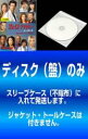 全巻セット【中古】DVD▼【訳あり】グレイズ・アナトミー シーズン3(12枚セット)EPISODE1〜シーズンフィナーレ レンタル落ち