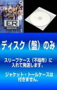 全巻セット【中古】DVD▼【訳あり】ER 緊急救命室 ナイン シーズン9(6枚セット) レンタル落ち