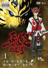 【SALE】【中古】DVD▼牙狼 GARO 紅蓮ノ月 1(第1話～第3話) レンタル落ち