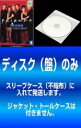 全巻セット【中古】DVD▼【訳あり】フレンズ シーズン2 SEASON(6枚セット)第1話〜最終話 レンタル落ち