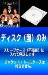 楽天市場】フレンズ シーズン10 DVDの通販 楽天市場】フレンズ シーズン10 DVDの通販