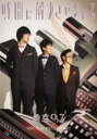 【SALE】【中古】DVD▼第17回 東京03単独公演 時間に解決させないで レンタル落ち