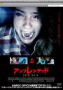 【SALE】【中古】DVD▼アンフレンデッド レンタル落ち