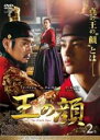【中古】DVD▼王の顔 2(第3話、第4話) レンタル落ち