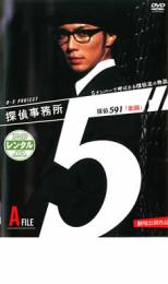 【中古】DVD▼探偵事務所5” 5ナンバーで呼ばれる探偵達の物語 AFile 591楽園 レンタル落ち