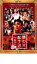 【中古】DVD▼嫌われ松子の一生 レンタル落ち 359円