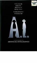 【中古】DVD▼A.I レンタル落ち