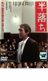 半狂乱 DVD 楽天市場】半狂乱（邦画｜DVD）：CD・DVDの通販