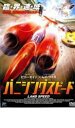 【SALE】【中古】DVD▼バニシングスピード レンタル落ち