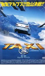 【中古】DVD▼TAXi 3 レンタル落ち