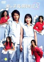 【SALE】【中古】DVD▼末っ子長男姉三人 2(第3話 第4話) レンタル落ち