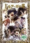 【SALE】【中古】DVD▼ドルアーガの塔 the Aegis of URUK 第6の宮(第11話、最終 第12話) レンタル落ち