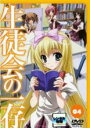 【SALE】【中古】DVD▼生徒会の一存 4(第7話、第8話) レンタル落ち