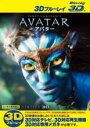【SALE】【中古】Blu-ray▼アバター 3D ブルーレイディスク レンタル落ち