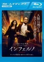 【中古】Blu-ray▼インフェルノ ブルーレイディスク レンタル落ち