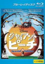 【中古】Blu-ray▼ジャイアント・ピーチ スペシャル・エディション ブルーレイディスク レンタル落ち