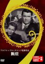 DVD▼断崖 レンタル落ち