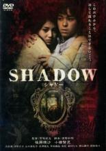 【バーゲン】【中古】DVD▼SHADOW レンタル落ち