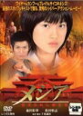 【中古】DVD▼メシア 伝えられし者たち レンタル落ち