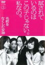 【中古】DVD▼名前をなくした女神 3(第5話、第6話) レンタル落ち