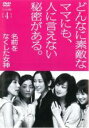 &nbsp;JAN&nbsp;4988632141673&nbsp;品　番&nbsp;PCBC72005&nbsp;出　演&nbsp;杏(秋山侑子)／尾野真千子(安野ちひろ)／倉科カナ(進藤真央)／つるの剛士(秋山拓水)／平山浩行(本宮功治)／五十嵐隼士(進藤陸)／高橋一生(安野英孝)／KEIJI （EXILE）(沢田圭)／中島ひろ子&nbsp;監　督&nbsp;樹下直美&nbsp;制作年、時間&nbsp;2011年&nbsp;92分&nbsp;製作国&nbsp;日本&nbsp;メーカー等&nbsp;ポニーキャニオン&nbsp;ジャンル&nbsp;邦画／TVドラマ／人間ドラマ&nbsp;カテゴリー&nbsp;DVD&nbsp;入荷日&nbsp;【2023-04-11】【あらすじ】小学校の「お受験」を軸に、5人の「ママ友」の間で繰り広げられる複雑な人間関係。そこは、友情、嫉妬、見え、ウワサ、建前、ウソ、裏切りが、目まぐるしく交錯する、一度入ったら抜け出せない「ママ友地獄」。卒業、就職、結婚、出産で終わると思っていた女の闘い。しかし、待ち受けていたのは「ママ友」、「お受験」という新たな闘いだった。幸せを模索する全ての女性たちへ贈る、女性の女性による女性のための、衝撃の社会派ドラマ。第7話「どん底からの脱出始まる」と第8話「幼稚園最大のスキャンダル」を収録。※レンタル店で使用したレンタル落ちの中古品です。レンタル用DVDケースでの発送となります。