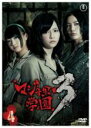 【SALE】【中古】DVD▼マジすか学園3 Vol.4(第10話〜第12話) レンタル落ち