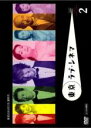 【SALE】【中古】DVD▼東京ラブ シネマ 2(第4話〜第6話) レンタル落ち