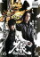 【中古】DVD▼牙狼 GARO 魔戒ノ花 6(第16話〜第18話) レンタル落ち 1,200円