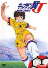 【SALE】【中古】DVD▼キャプテン翼J 5(第16話～第19話) レンタル落ち