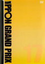 【SALE】【中古】DVD▼IPPONグランプリ 17 レンタル落ち