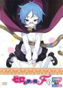 【中古】DVD▼ゼロの使い魔F 5(第9話、第10話) レンタル落ち