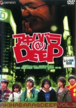 【中古】DVD▼アキハバラ@DEEP 3(第5話、第6話) レンタル落ち