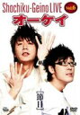 【SALE】【中古】DVD▼松竹芸能ライブ 6 オーケイ 節目 レンタル落ち