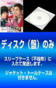 全巻セット【中古】DVD▼【訳あり】ワイルド 乱暴 な ロマンス(8枚セット)第1話〜第16話 最終 レンタル落ち