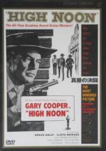 【中古】DVD▼真昼の決闘 デジタルリマスター版 字幕のみ レンタル落ち