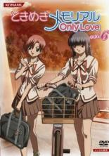 【中古】DVD▼ときめきメモリアル Only Love 6(第11話、第12話) レンタル落ち