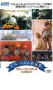 【SALE】【中古】DVD▼CWフィルム作品集 ネガドン × ヨナ × カクレンボ レンタル落ち