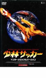 乐天商城 - 【中古】DVD▼少林サッカー インターナショナルバージョン レンタル落ち