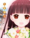 【中古】DVD▼たまゆら 卒業写真 第3部 憧 あこがれ レンタル落ち