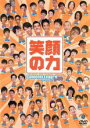 【SALE】【中古】DVD▼東日本大震災チャリティーイベント コンテンツリーグライブ 笑顔の力 レンタル落ち