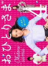 【中古】DVD▼おひとりさま 4(第7話、第8話) レンタル落ち