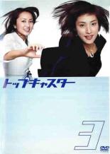 【中古】DVD▼トップキャスター 3(第6話、第7話)▽レンタル落ち【テレビドラマ】