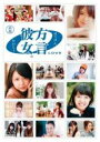 【中古】DVD▼方言彼女。0 LOVE 承盤 レンタル落ち