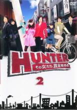 【中古】DVD▼HUNTER その女たち 賞金稼ぎ 2(第3話 第4話) レンタル落ち