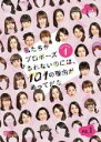 【中古】DVD▼私たちがプロポーズされないのには101の理由があってだな シーズン1 Vol.1(第1話～第4話) レンタル落ち